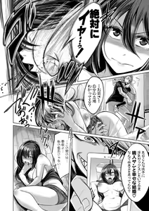 Page 213 of COMIC Shingeki 2018-04 - preview thumbnail