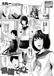 Page 232 of COMIC Shingeki 2018-04 - preview thumbnail