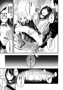 Page 236 of COMIC Shingeki 2018-04 - preview thumbnail