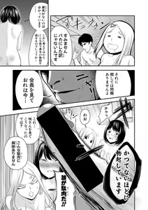Page 242 of COMIC Shingeki 2018-04 - preview thumbnail