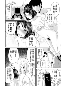 Page 243 of COMIC Shingeki 2018-04 - preview thumbnail