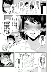 Page 246 of COMIC Shingeki 2018-04 - preview thumbnail