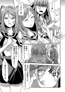 Page 270 of COMIC Shingeki 2018-04 - preview thumbnail