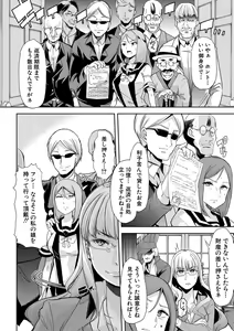 Page 271 of COMIC Shingeki 2018-04 - preview thumbnail