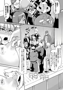 Page 274 of COMIC Shingeki 2018-04 - preview thumbnail