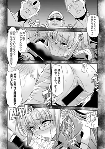 Page 283 of COMIC Shingeki 2018-04 - preview thumbnail