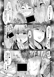 Page 289 of COMIC Shingeki 2018-04 - preview thumbnail