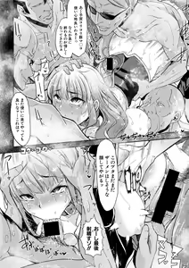 Page 290 of COMIC Shingeki 2018-04 - preview thumbnail