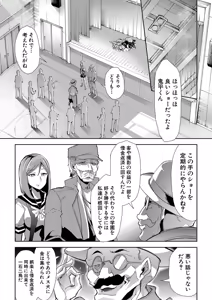 Page 293 of COMIC Shingeki 2018-04 - preview thumbnail