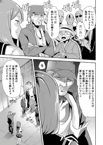 Page 294 of COMIC Shingeki 2018-04 - preview thumbnail