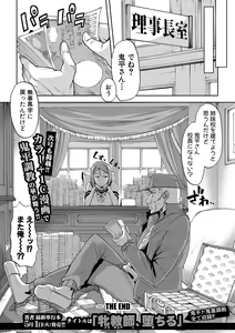 Page 297 of COMIC Shingeki 2018-04 - preview thumbnail