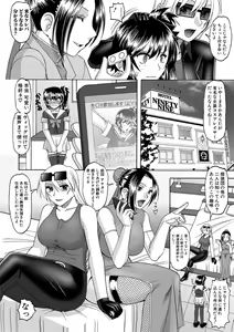 Page 305 of COMIC Shingeki 2018-04 - preview thumbnail