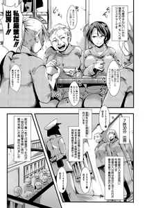 Page 326 of COMIC Shingeki 2018-04 - preview thumbnail
