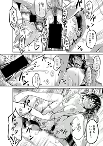 Page 367 of COMIC Shingeki 2018-04 - preview thumbnail