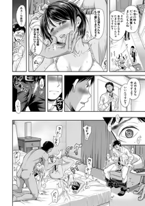 Page 379 of COMIC Shingeki 2018-04 - preview thumbnail