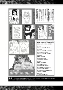 Page 387 of COMIC Shingeki 2018-04 - preview thumbnail