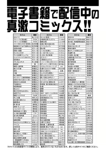 Page 395 of COMIC Shingeki 2018-04 - preview thumbnail