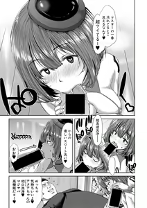 Page 74 of COMIC Shingeki 2018-04 - preview thumbnail