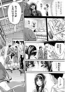 Page 99 of COMIC Shingeki 2018-04 - preview thumbnail