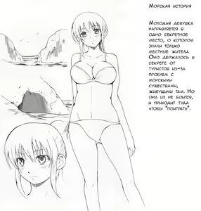 Ume neta | Sea Story — hentai manga cover on Fhentai