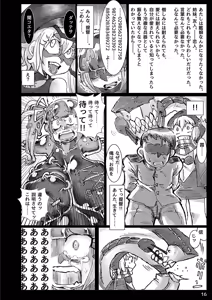 Page 16 of Zetsuen Unaji - preview thumbnail