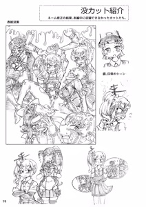 Page 19 of Zetsuen Unaji - preview thumbnail