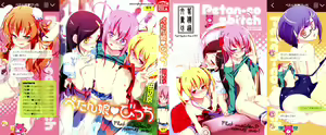 Petanko Bitch - Flat maiden comes over! + Toranoana Gentei Kounyu Tokuten — hentai manga cover on Fhentai