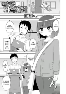 Ikenai Kazoku Asobi | 위험한 가족 놀이 — hentai manga cover on Fhentai