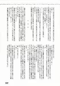Page 12 of Shiawase Ne Iro - preview thumbnail