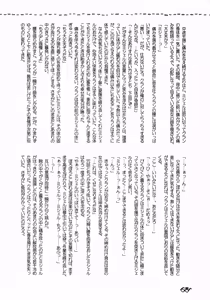 Page 15 of Shiawase Ne Iro - preview thumbnail