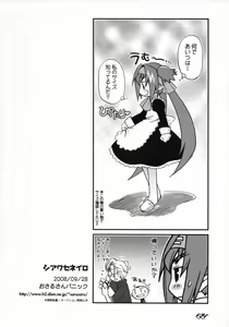 Page 17 of Shiawase Ne Iro - preview thumbnail