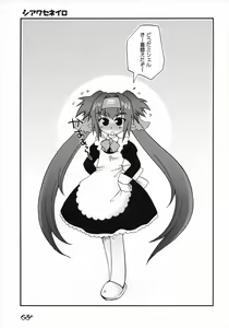 Page 2 of Shiawase Ne Iro - preview thumbnail