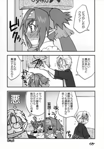 Page 9 of Shiawase Ne Iro - preview thumbnail