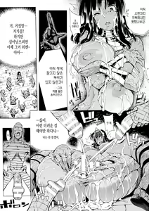 Page 11 of Sekiban ni Naru Onna Haka Arashi | 무덤을 훼손해 석판이된 여자 - preview thumbnail