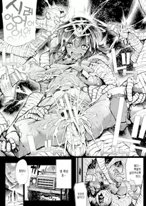 Page 18 of Sekiban ni Naru Onna Haka Arashi | 무덤을 훼손해 석판이된 여자 - preview thumbnail