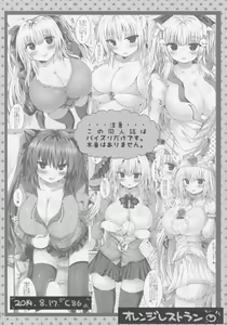 Page 25 of Kyousha Full Course 1~5 Soushuuhen - preview thumbnail