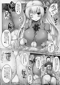 Page 81 of Kyousha Full Course 1~5 Soushuuhen - preview thumbnail