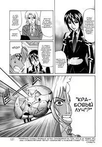 Page 3 of Ane Plus Ch. 7 - preview thumbnail
