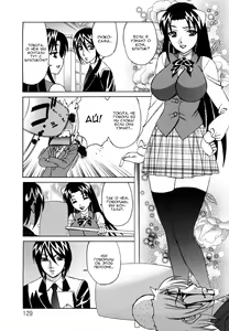 Page 5 of Ane Plus Ch. 7 - preview thumbnail