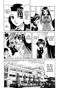 Page 8 of Ane Plus Ch. 7 - preview thumbnail