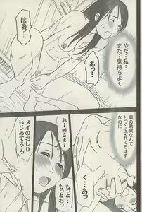 Page 119 of Namaiki! 2008-07 - preview thumbnail