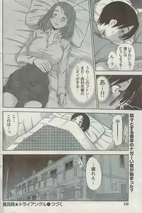Page 126 of Namaiki! 2008-07 - preview thumbnail