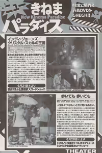 Page 128 of Namaiki! 2008-07 - preview thumbnail
