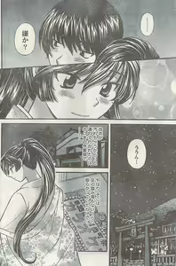 Page 152 of Namaiki! 2008-07 - preview thumbnail