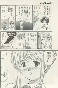 Page 164 of Namaiki! 2008-07 - preview thumbnail