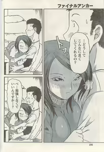 Page 196 of Namaiki! 2008-07 - preview thumbnail