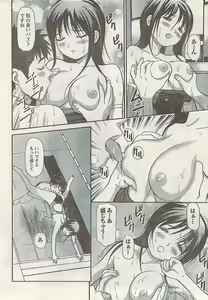 Page 20 of Namaiki! 2008-07 - preview thumbnail