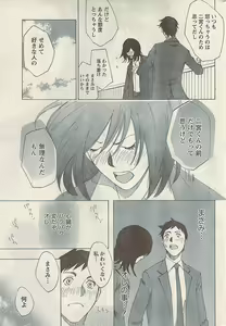 Page 239 of Namaiki! 2008-07 - preview thumbnail