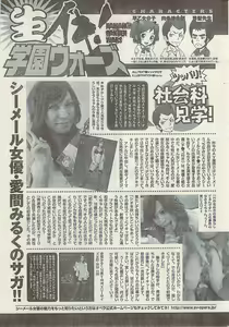 Page 251 of Namaiki! 2008-07 - preview thumbnail