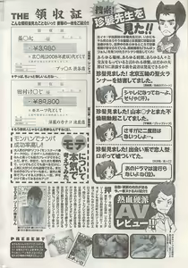 Page 252 of Namaiki! 2008-07 - preview thumbnail